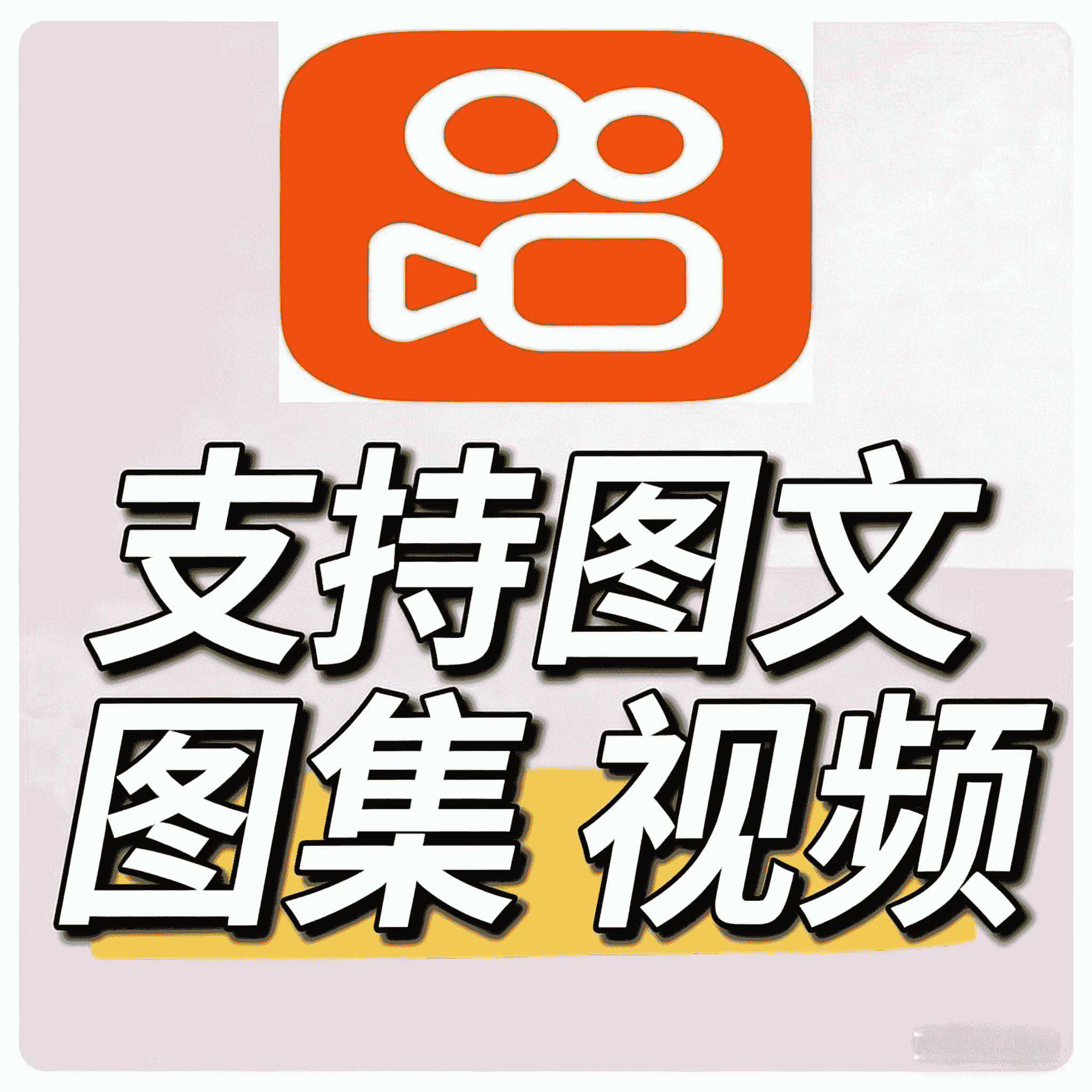 快手粉丝增长